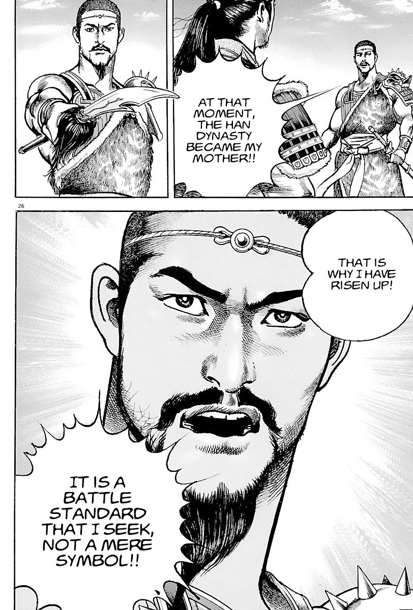 Lord - Chapter 13: Guan Yu's Mother