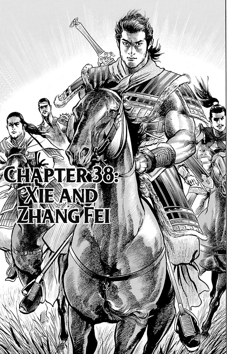 Lord - Vol.6 Chapter 38: Xie And Zhang Fei