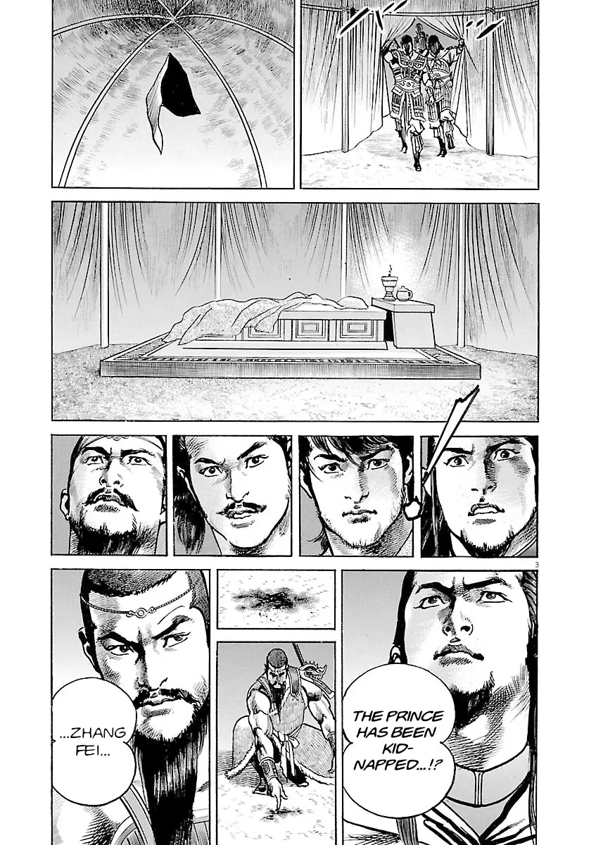 Lord - Vol.6 Chapter 38: Xie And Zhang Fei