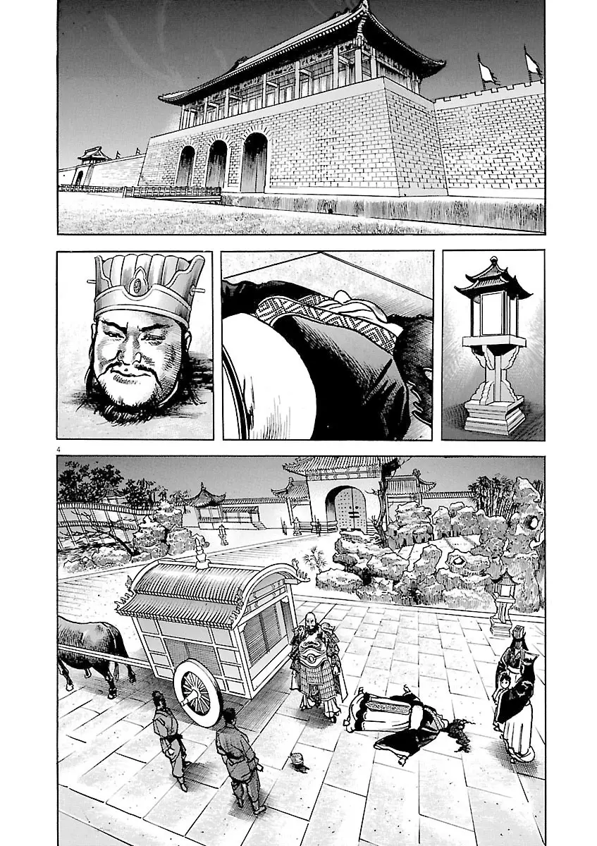 Lord - Vol.6 Chapter 38: Xie And Zhang Fei