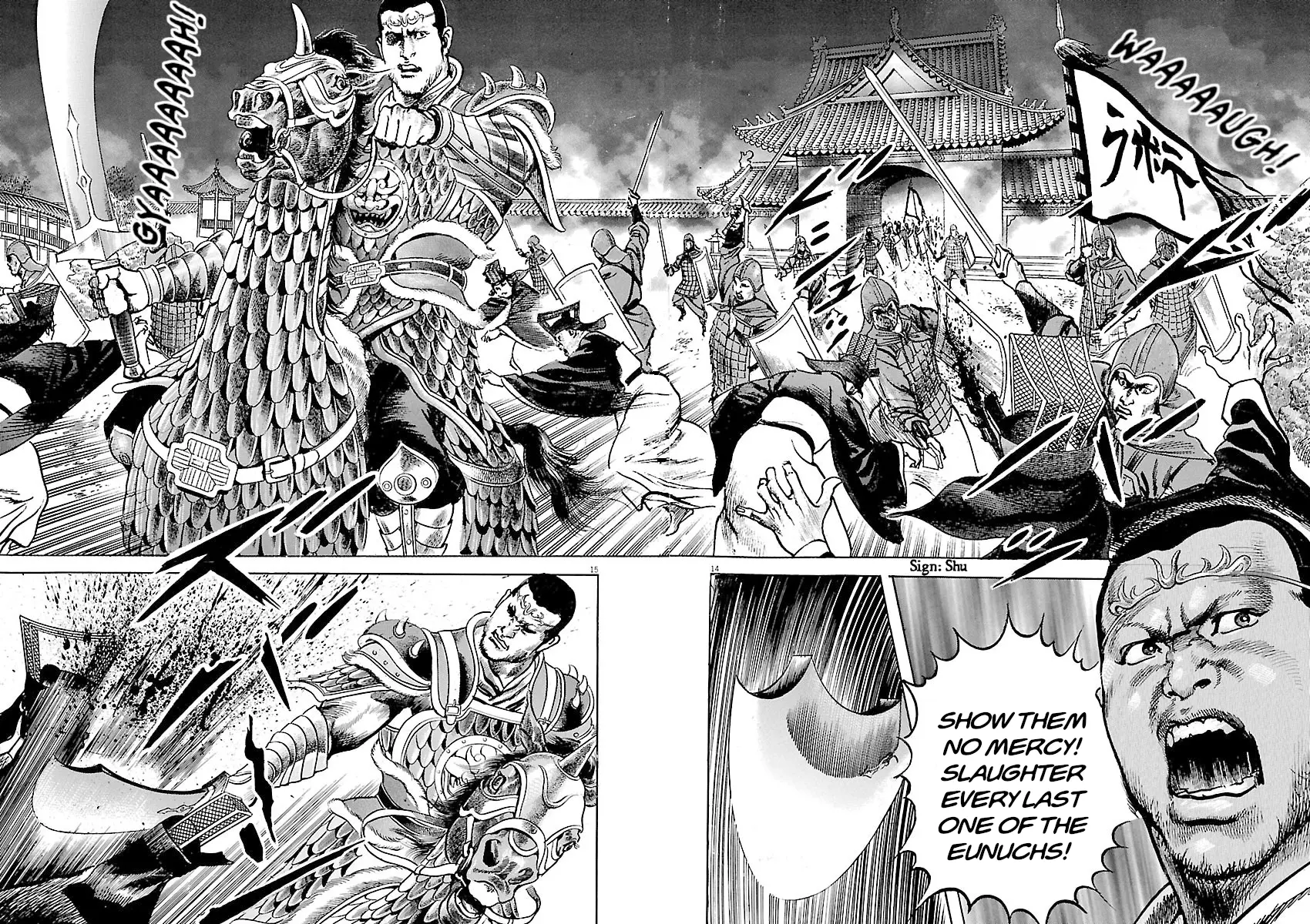 Lord - Vol.6 Chapter 38: Xie And Zhang Fei