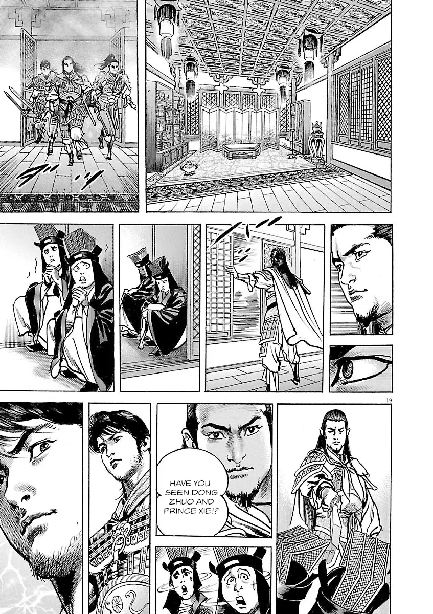 Lord - Vol.6 Chapter 38: Xie And Zhang Fei