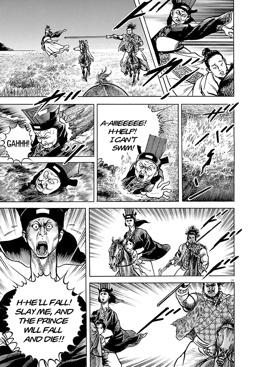 Lord - Vol.6 Chapter 38: Xie And Zhang Fei