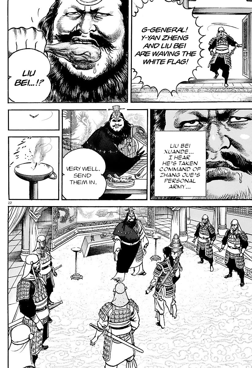 Lord - Chapter 30: My Brother's Way Of Life