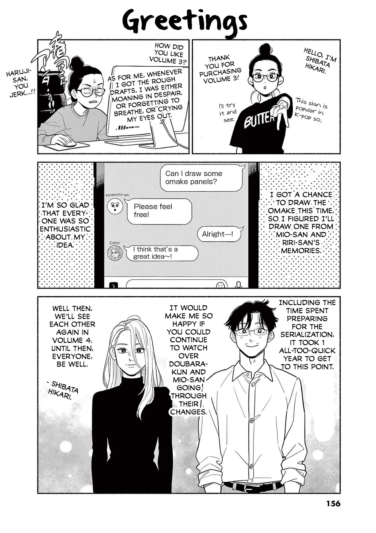 It Looks Like My Son Has Been Reincarnated Into Another World - Chapter 24.5: Volume 3 Extras