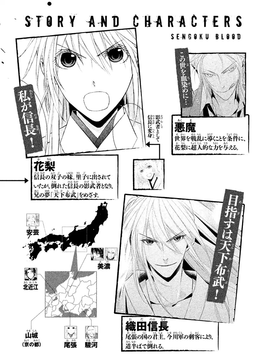 Sengoku Blood - Bara No Keiyaku - Chapter 15