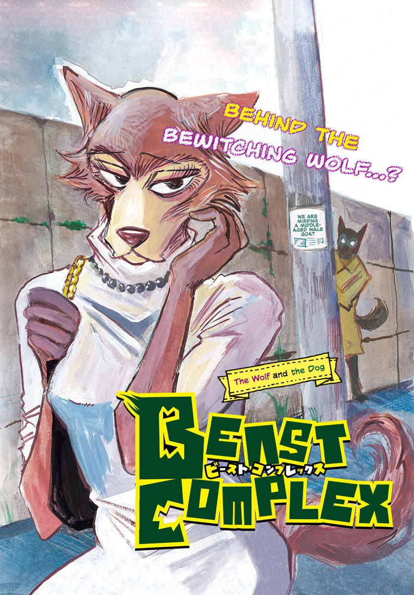 Beast Complex - Chapter 23: The Wolf And The Dog