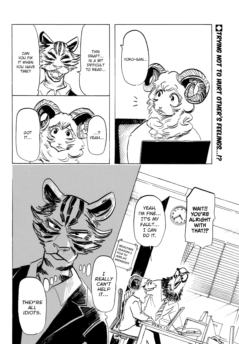 Beast Complex - Chapter 13: The Tiger And The Alpaca