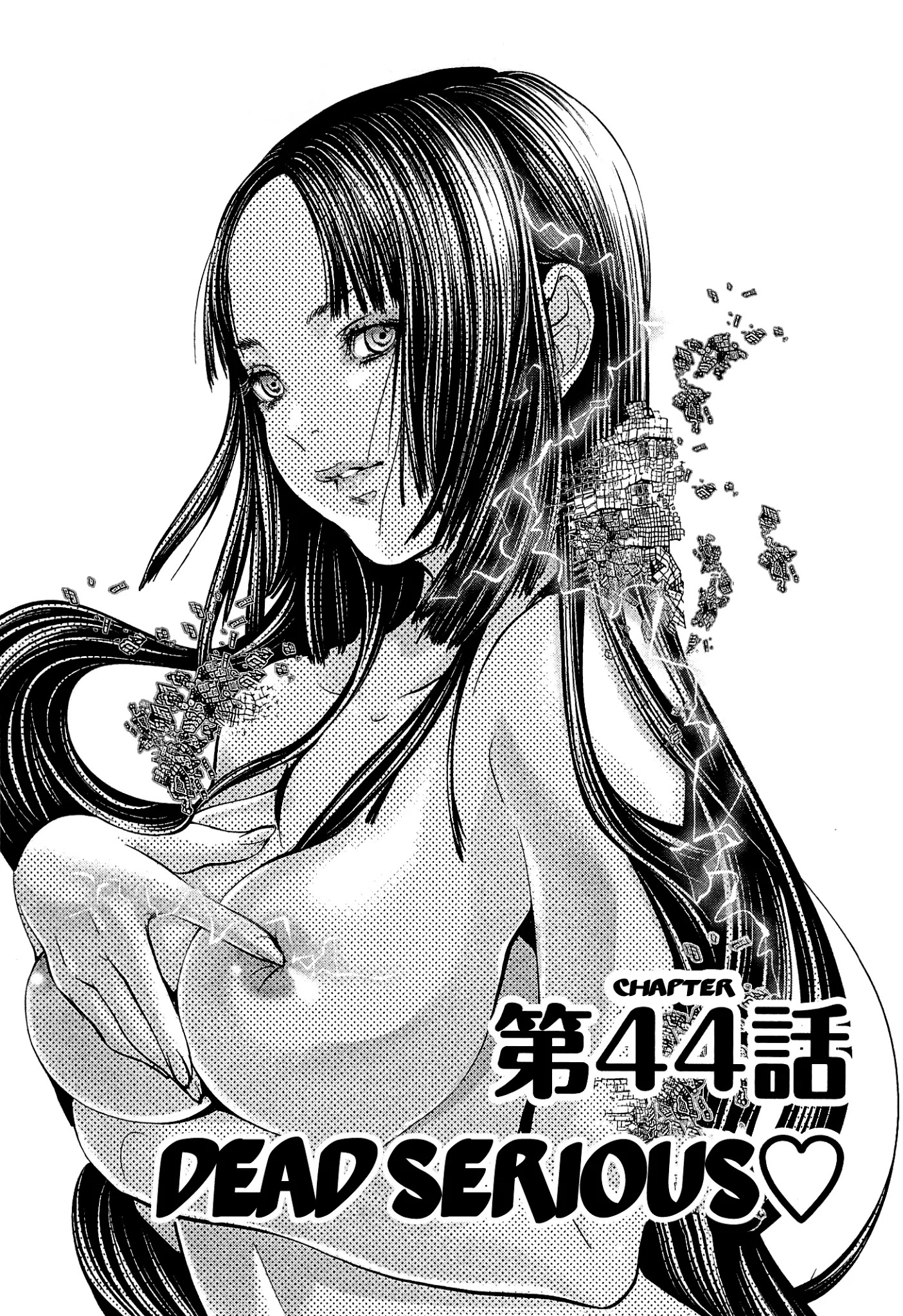 Minimum - Chapter 44: Dead Serious