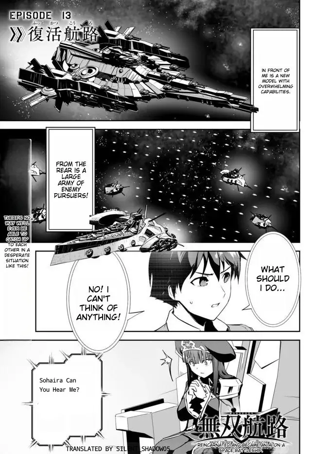 Unparalleled Path ~ Reincarnated As The Ai For A Space Battleship ~ - Chapter 13