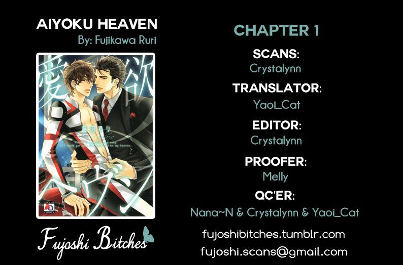 Aiyoku Heaven - Chapter 1