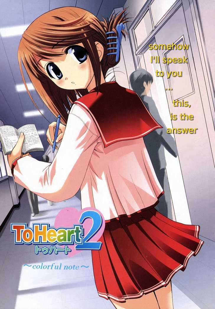 To Heart 2 - Colorful Note - Vol.1 Chapter 2