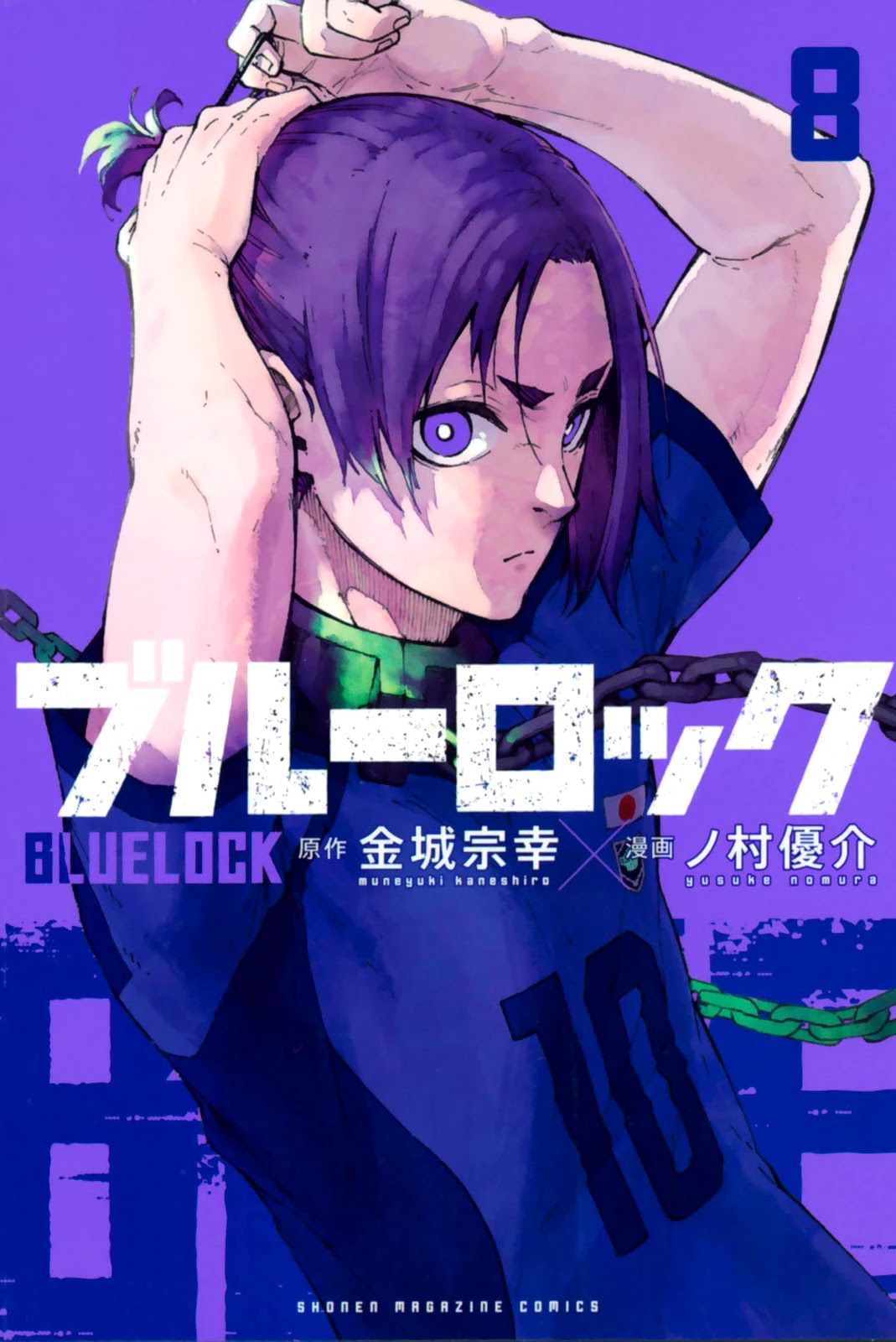 Blue Lock - Chapter 71.5: Teieri Anri's Blue Lock Diary