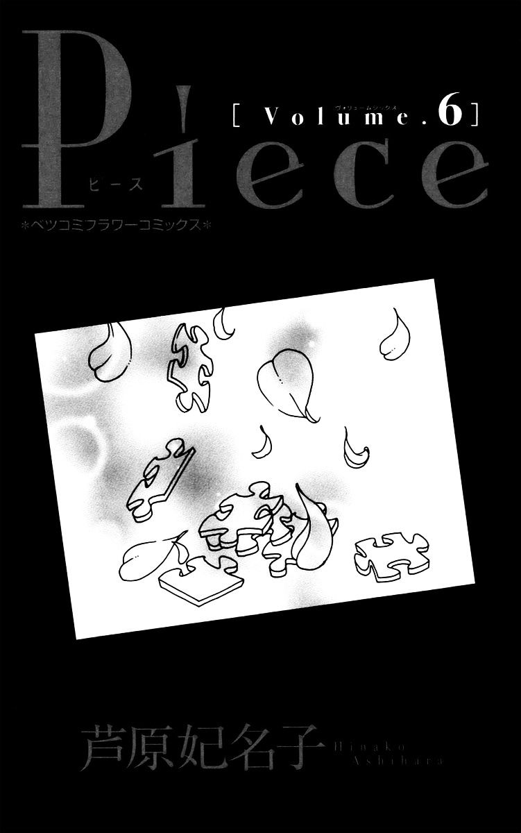 Piece - Chapter 12