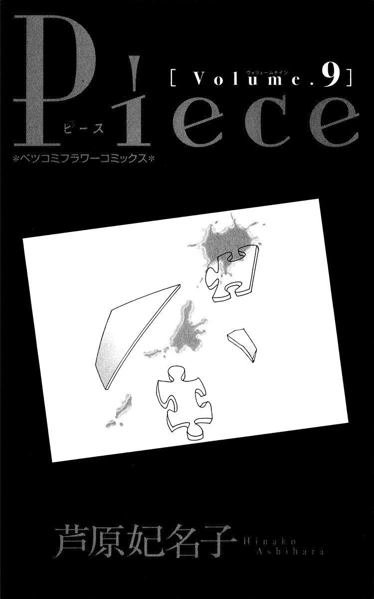 Piece - Chapter 18