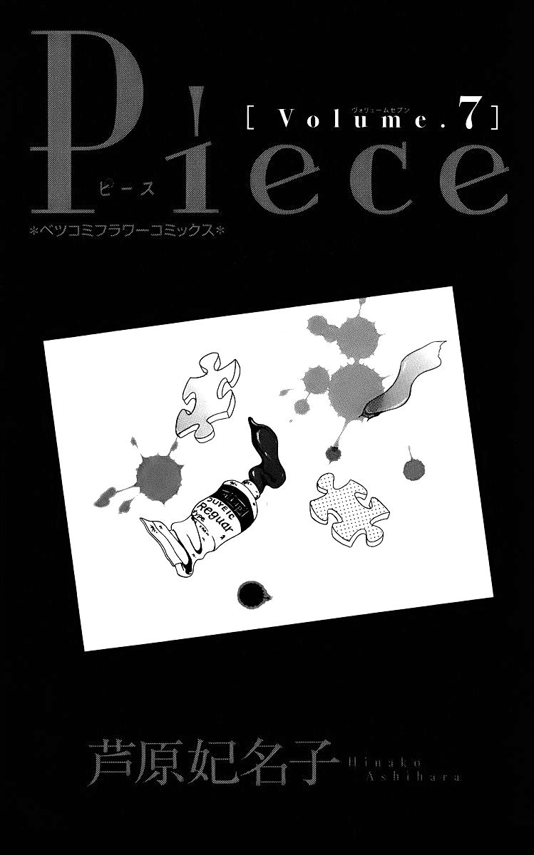 Piece - Chapter 14