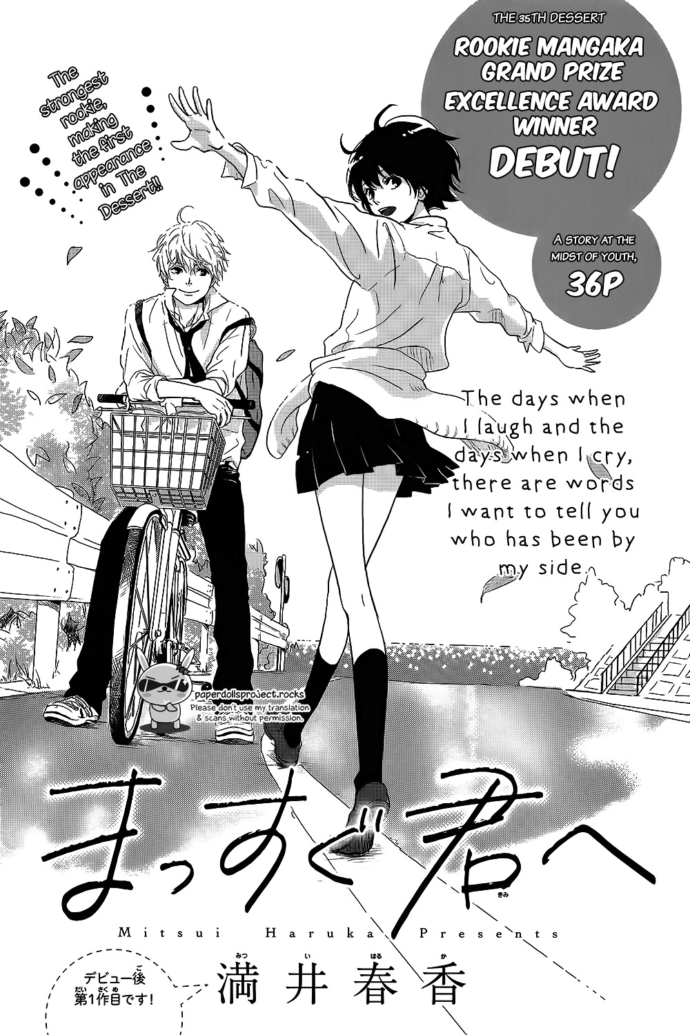 Massugu Kimi E - Chapter 0 : One Shot