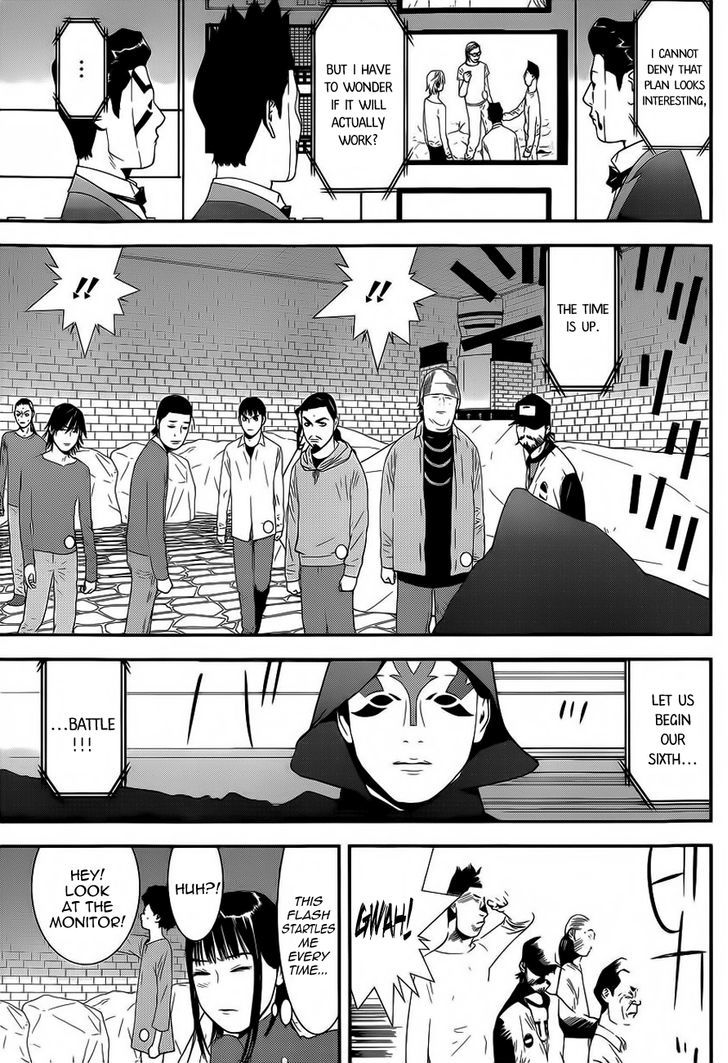 Liar Game - Vol.16 Chapter 192 : Wei And Wo