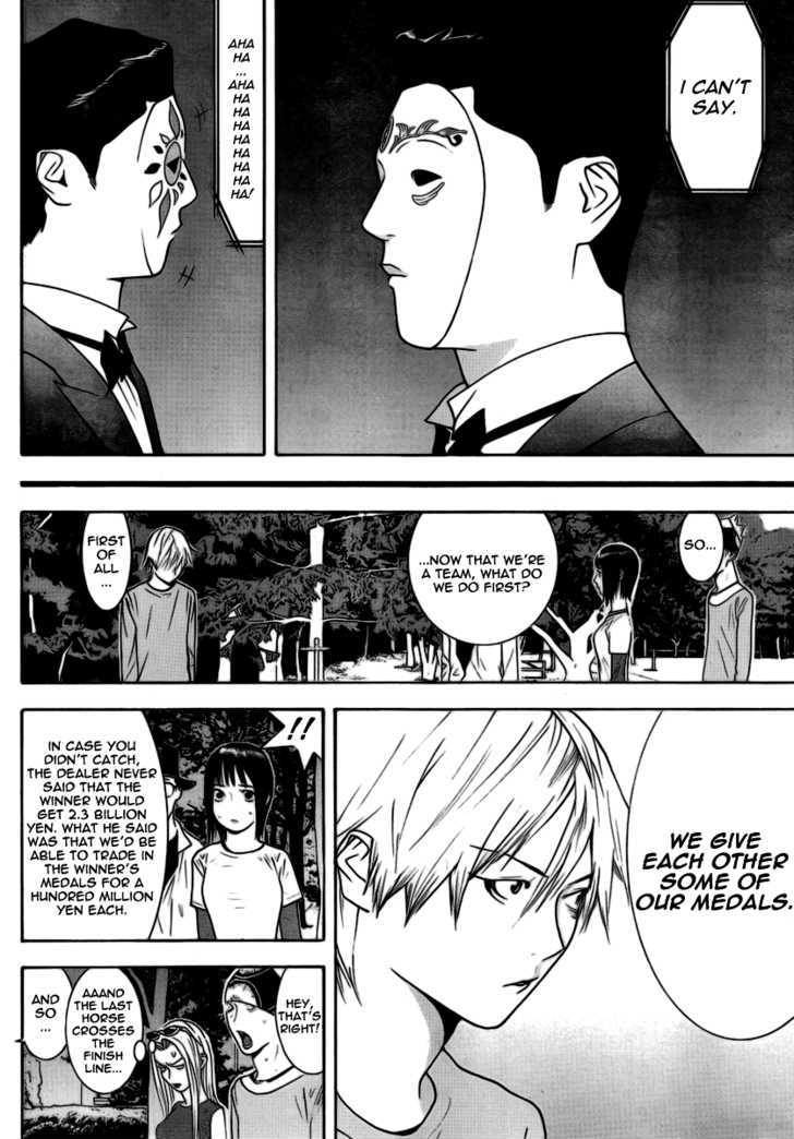 Liar Game - Vol.11 Chapter 111 : Bonds