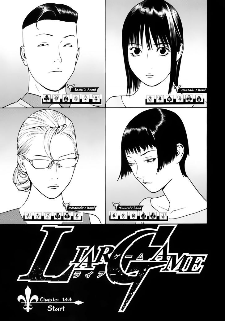 Liar Game - Vol.14 Chapter 144 : Start