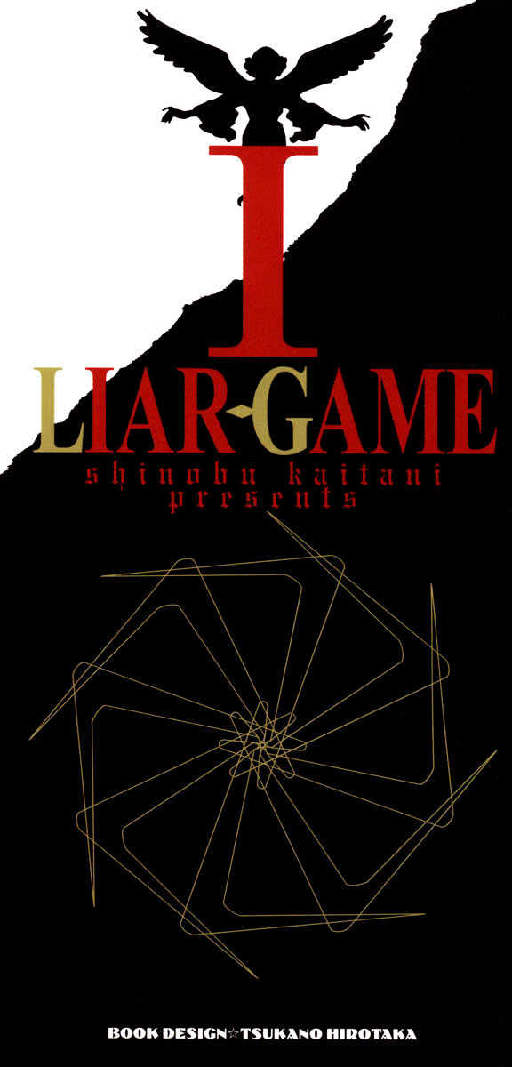 Liar Game - Vol.1 Chapter 1 : The Legendary Swindler