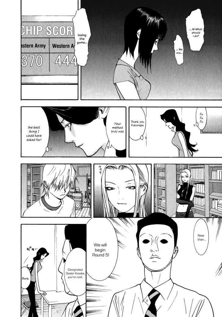 Liar Game - Vol.8 Chapter 81 : Distrust