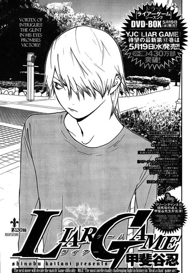 Liar Game - Vol.13 Chapter 130 : Negotiations