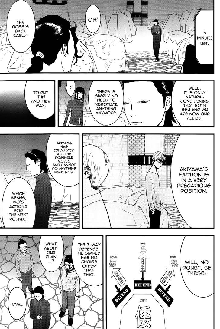 Liar Game - Vol.16 Chapter 190 : Bait And Probabilities