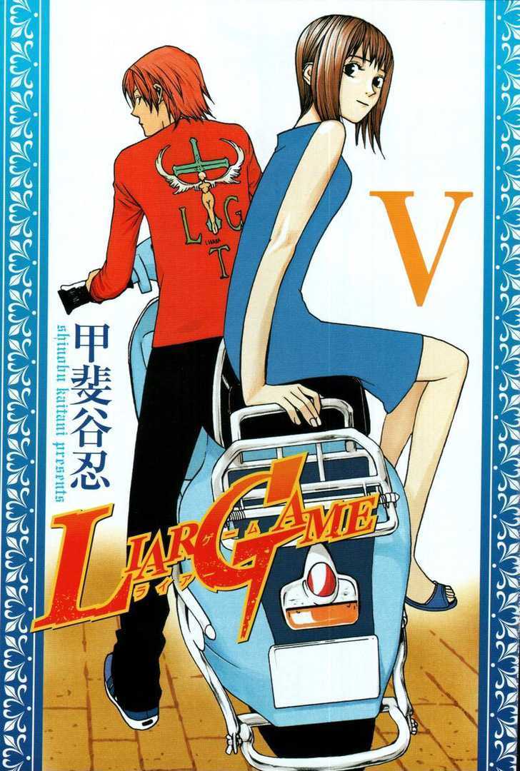 Liar Game - Vol.5 Chapter 39 : Recollection