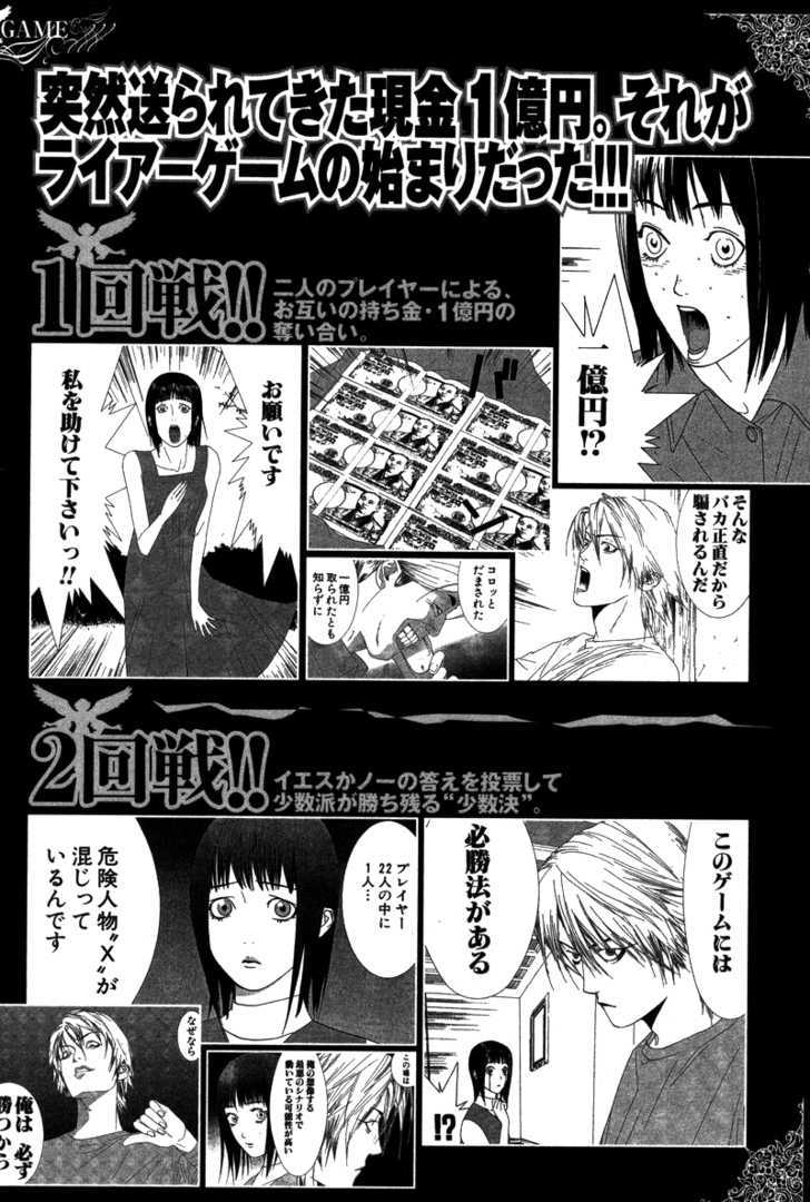 Liar Game - Vol.5 Chapter 49 : Tip-Off