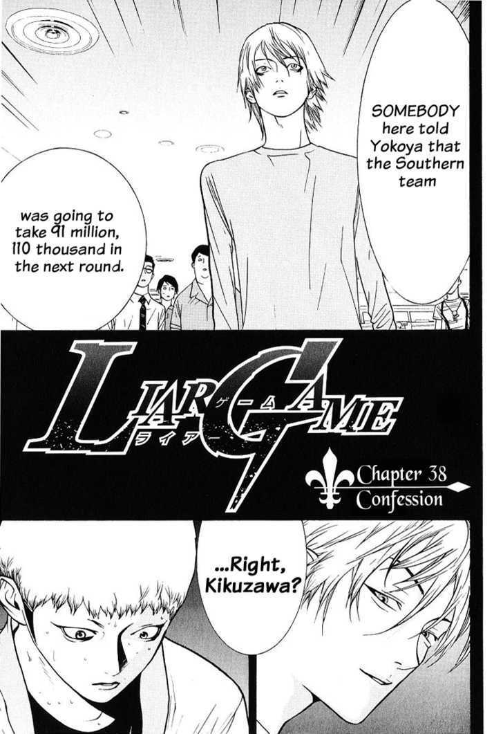 Liar Game - Vol.4 Chapter 38 : Confession