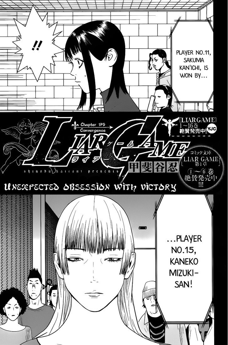 Liar Game - Vol.16 Chapter 179 : Convergence