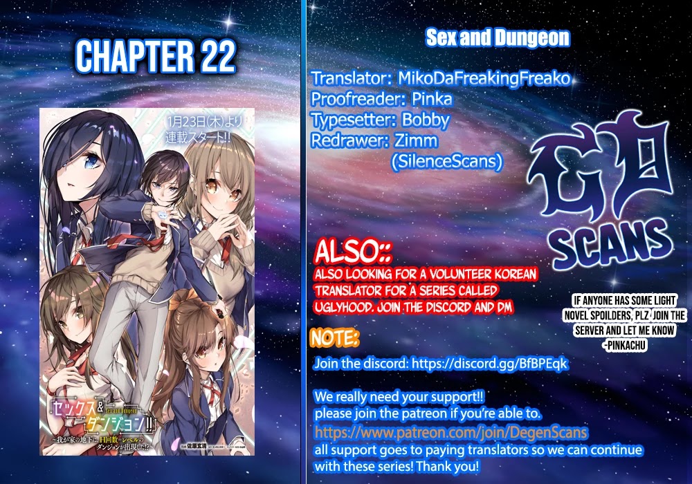 Sex And Dungeon - Chapter 22