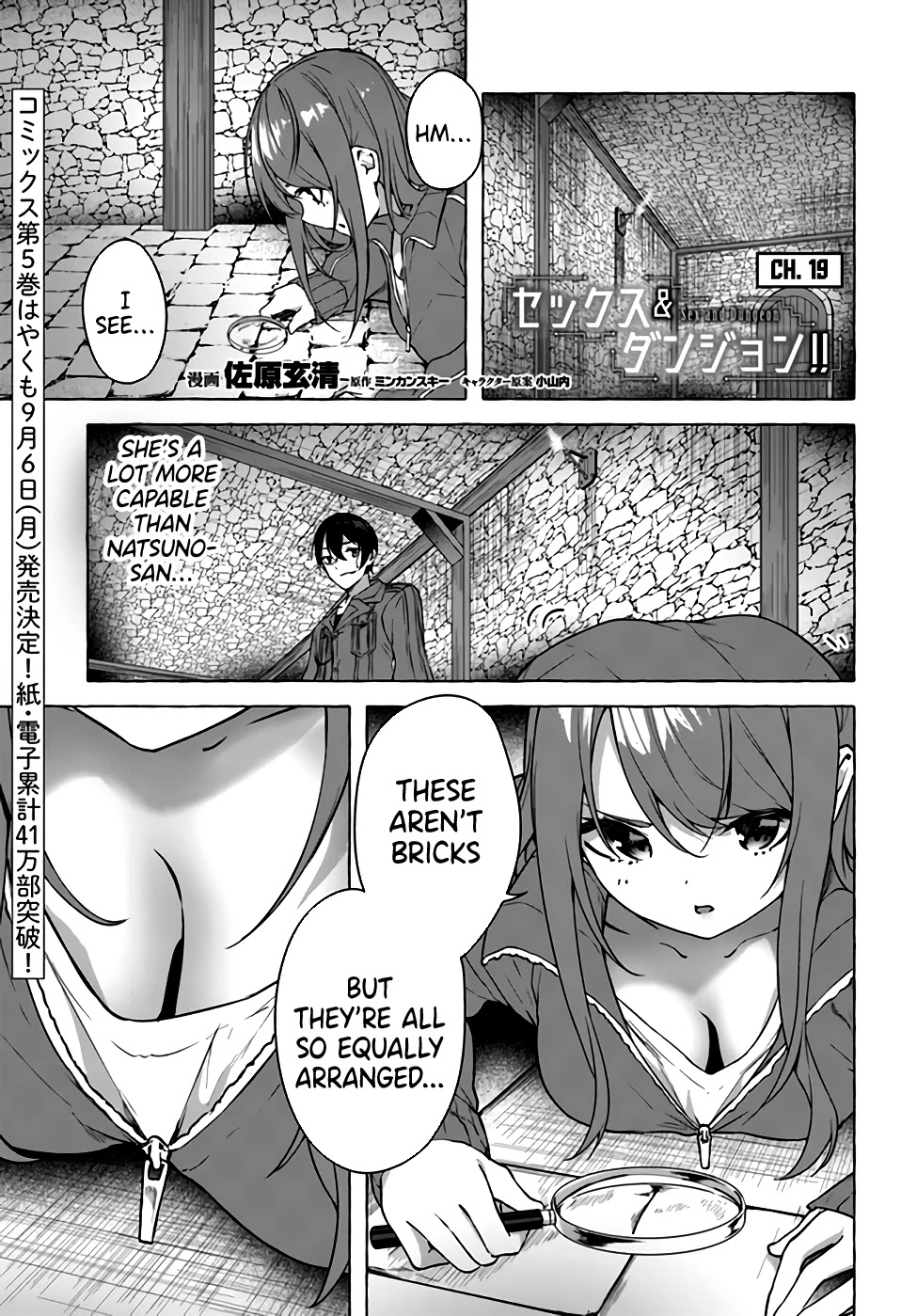 Sex And Dungeon - Chapter 19