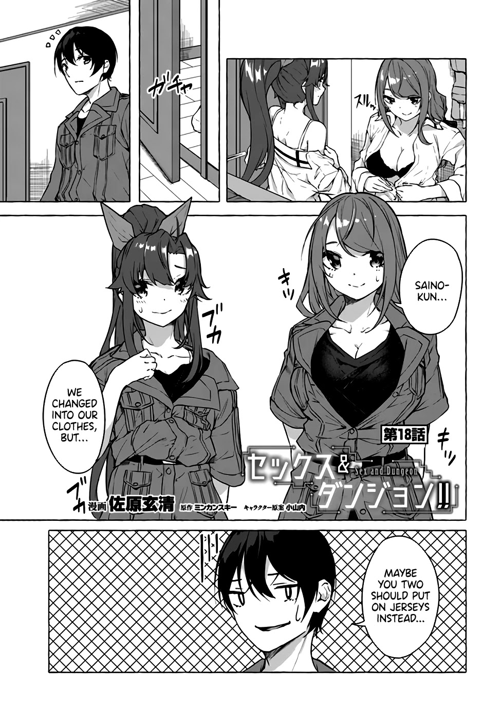 Sex And Dungeon - Chapter 18