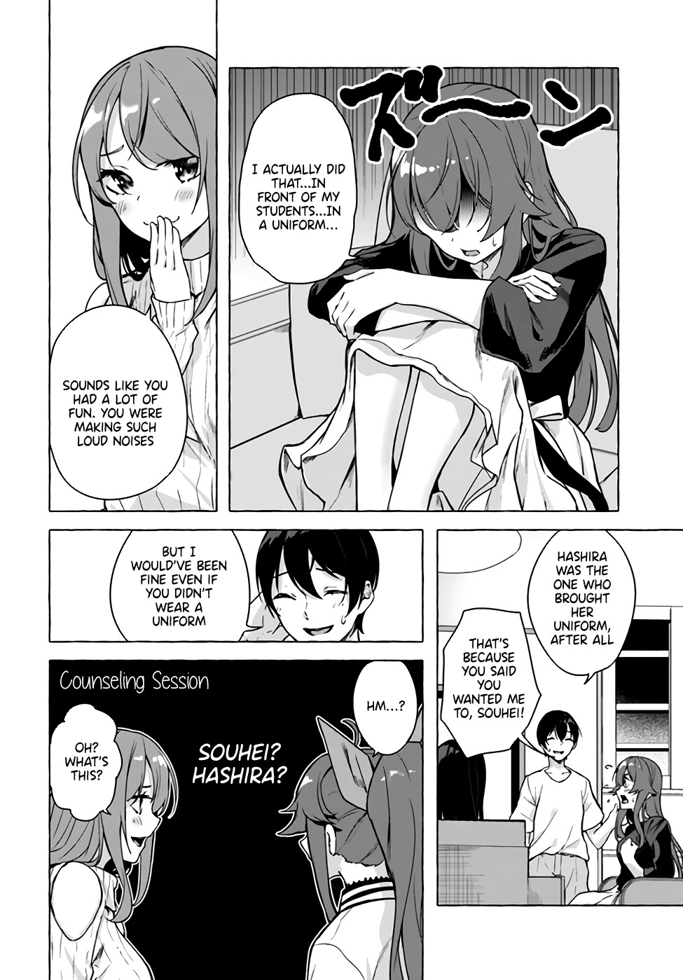 Sex And Dungeon - Chapter 23