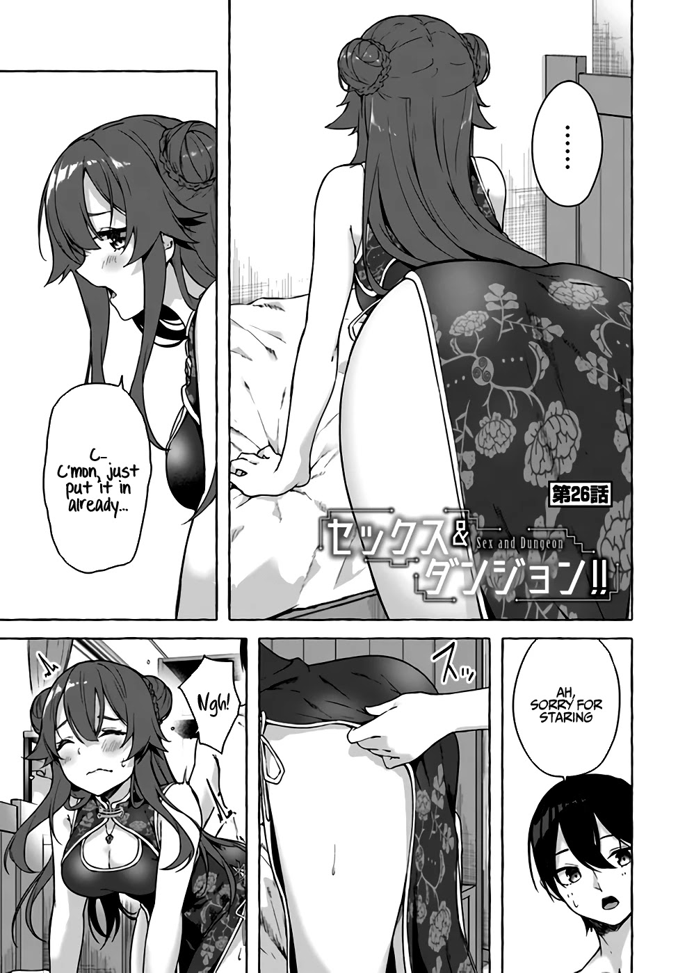 Sex And Dungeon - Chapter 26