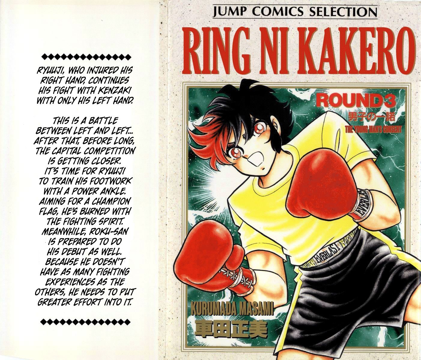 Ring Ni Kakero - Chapter 20 : Humiliating Round 2