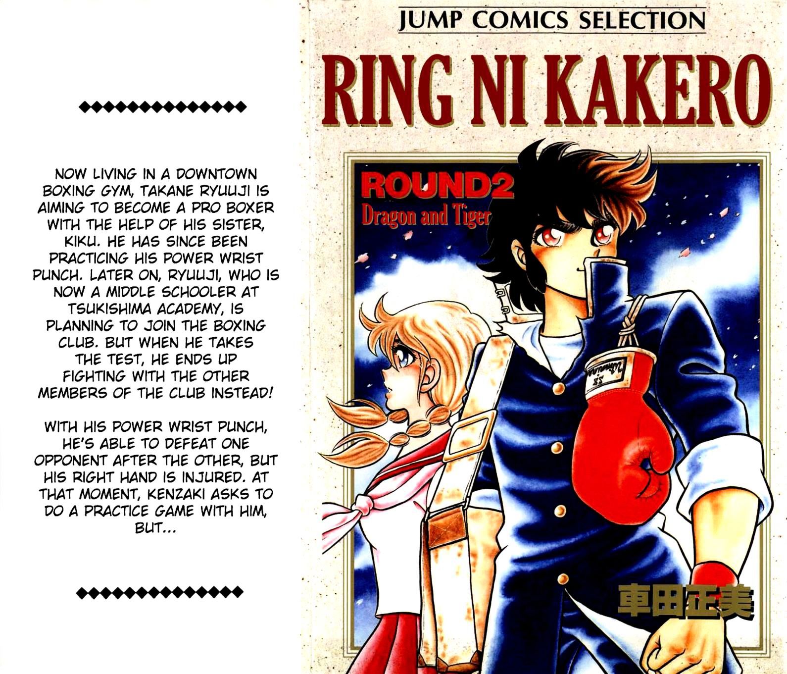 Ring Ni Kakero - Chapter 11