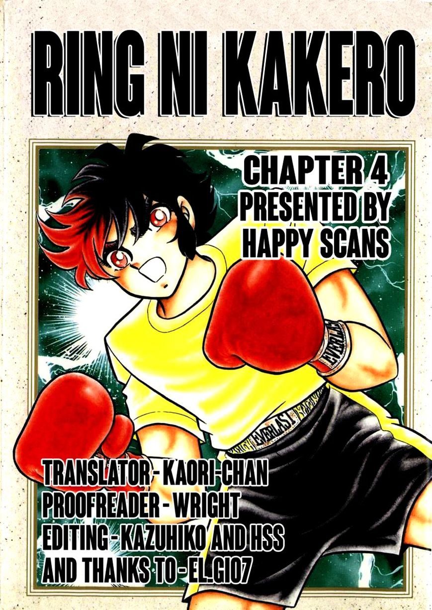 Ring Ni Kakero - Chapter 4