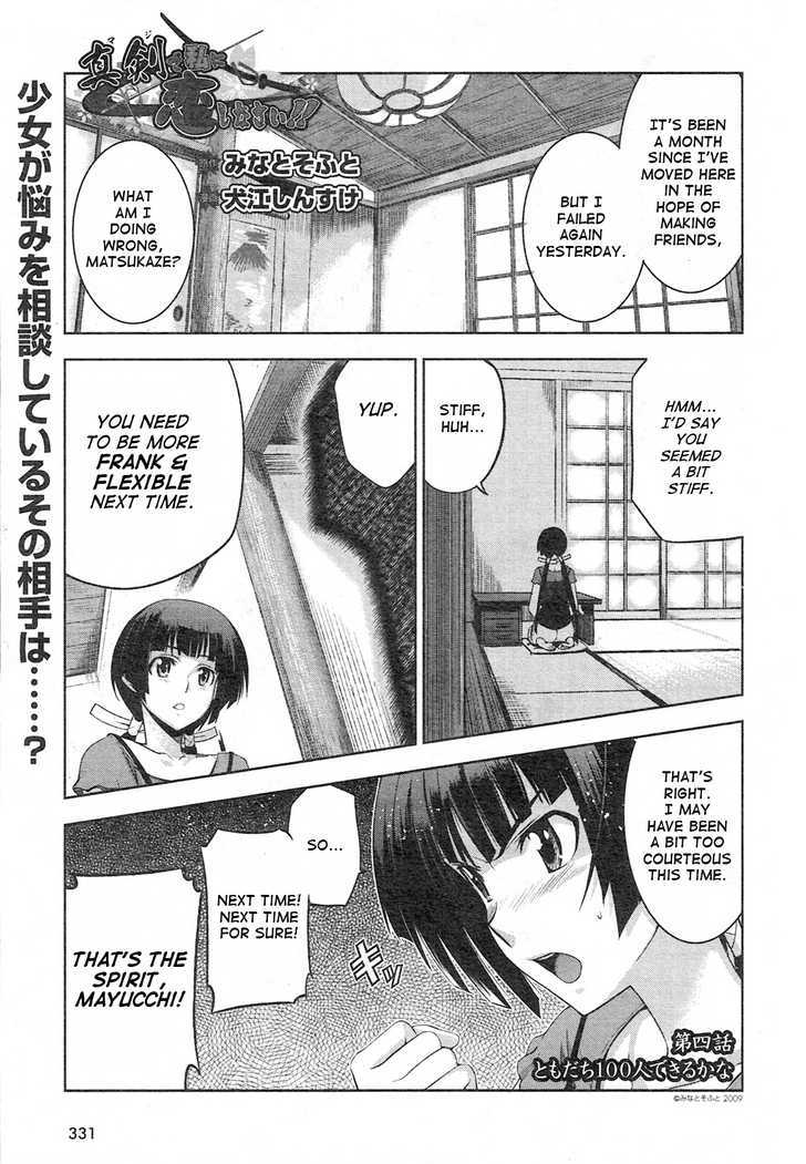 Maji De Watashi Ni Koi Shinasai! - Vol.1 Chapter 4 : I Hope To Make 100 Friends