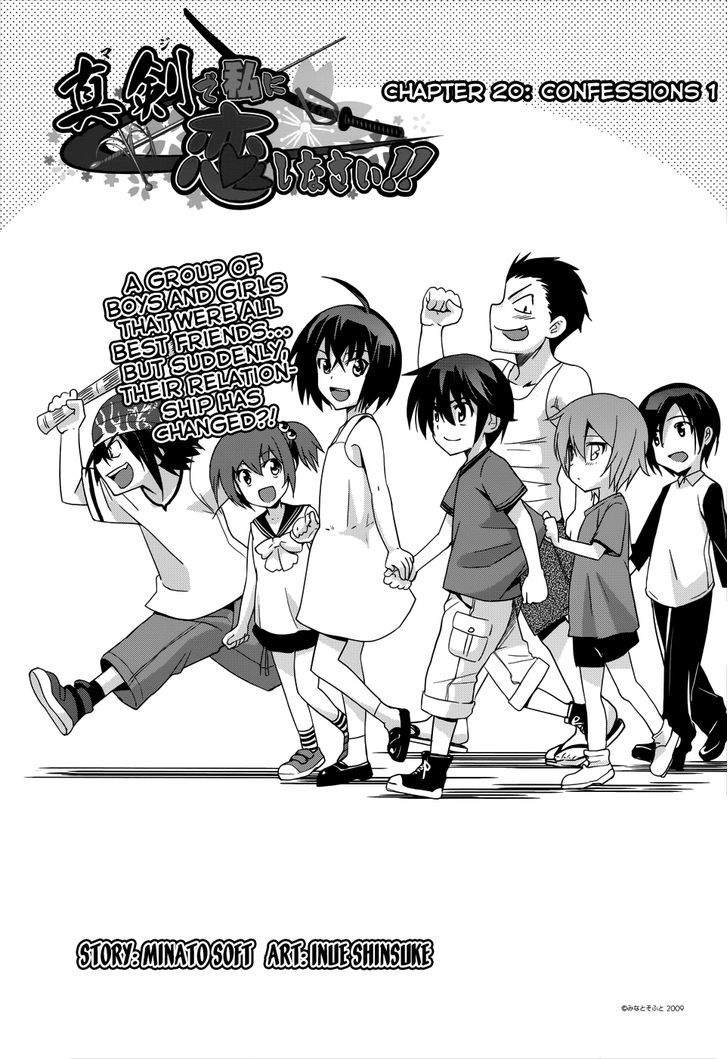 Maji De Watashi Ni Koi Shinasai! - Vol.1 Chapter 20 : Confessions 1