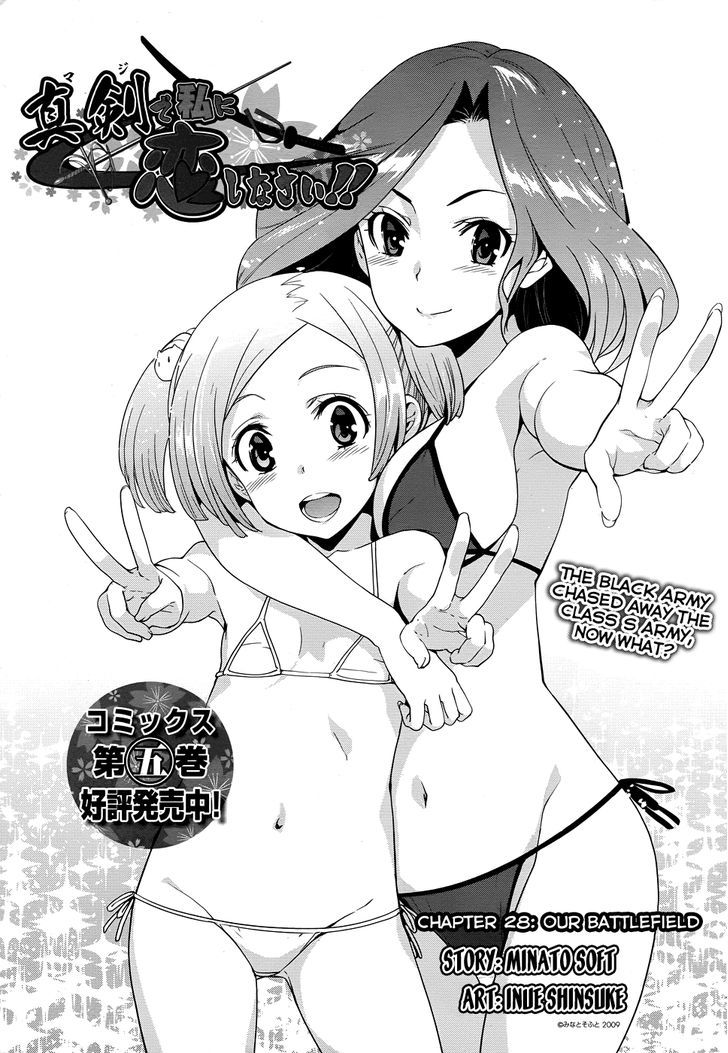 Maji De Watashi Ni Koi Shinasai! - Vol.1 Chapter 28 : Our Battlefield