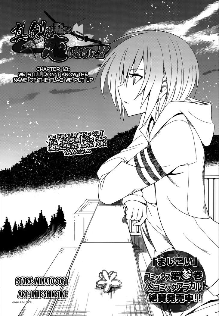 Maji De Watashi Ni Koi Shinasai! - Vol.1 Chapter 18 : We Still Don T Know The Name Of The Flag We Put Up