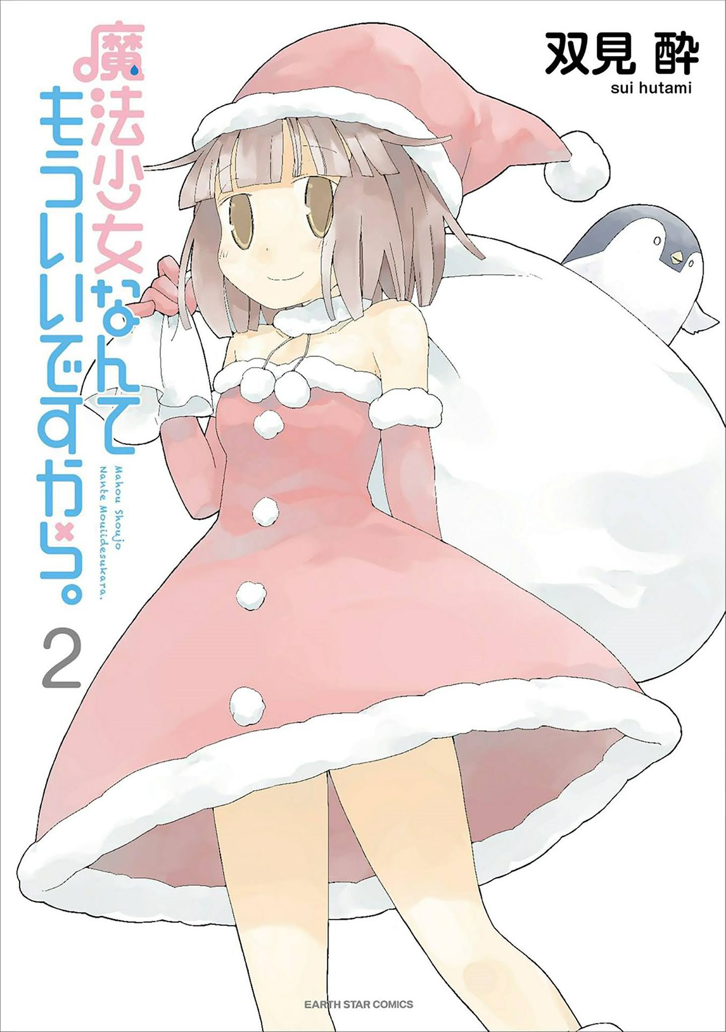 Mahou Shoujo Nante Mou Ii Desu Kara. - Chapter 20