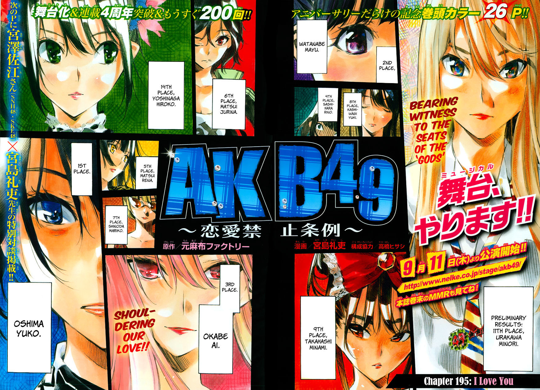 Akb49 - Renai Kinshi Jourei - Chapter 195 : I Love You