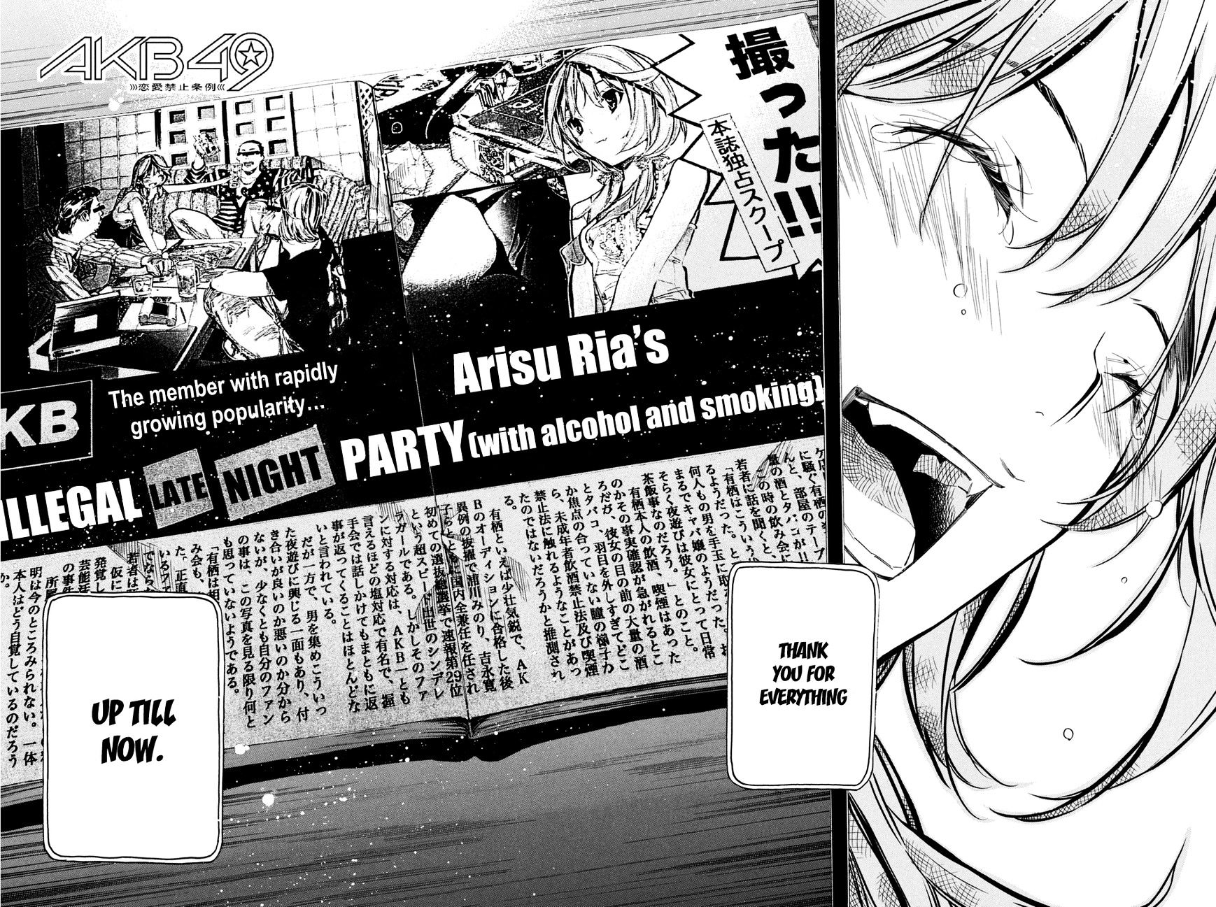 Akb49 - Renai Kinshi Jourei - Chapter 195 : I Love You