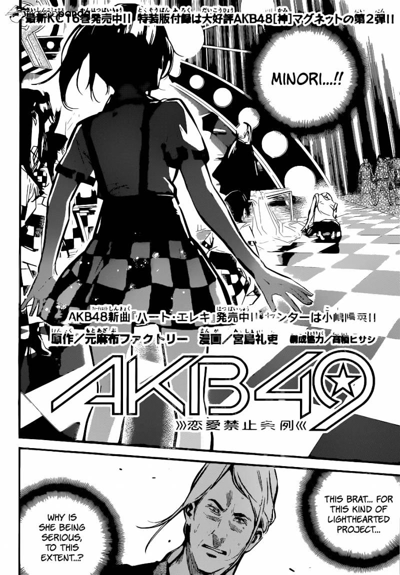 Akb49 - Renai Kinshi Jourei - Chapter 158 : Steak Incident