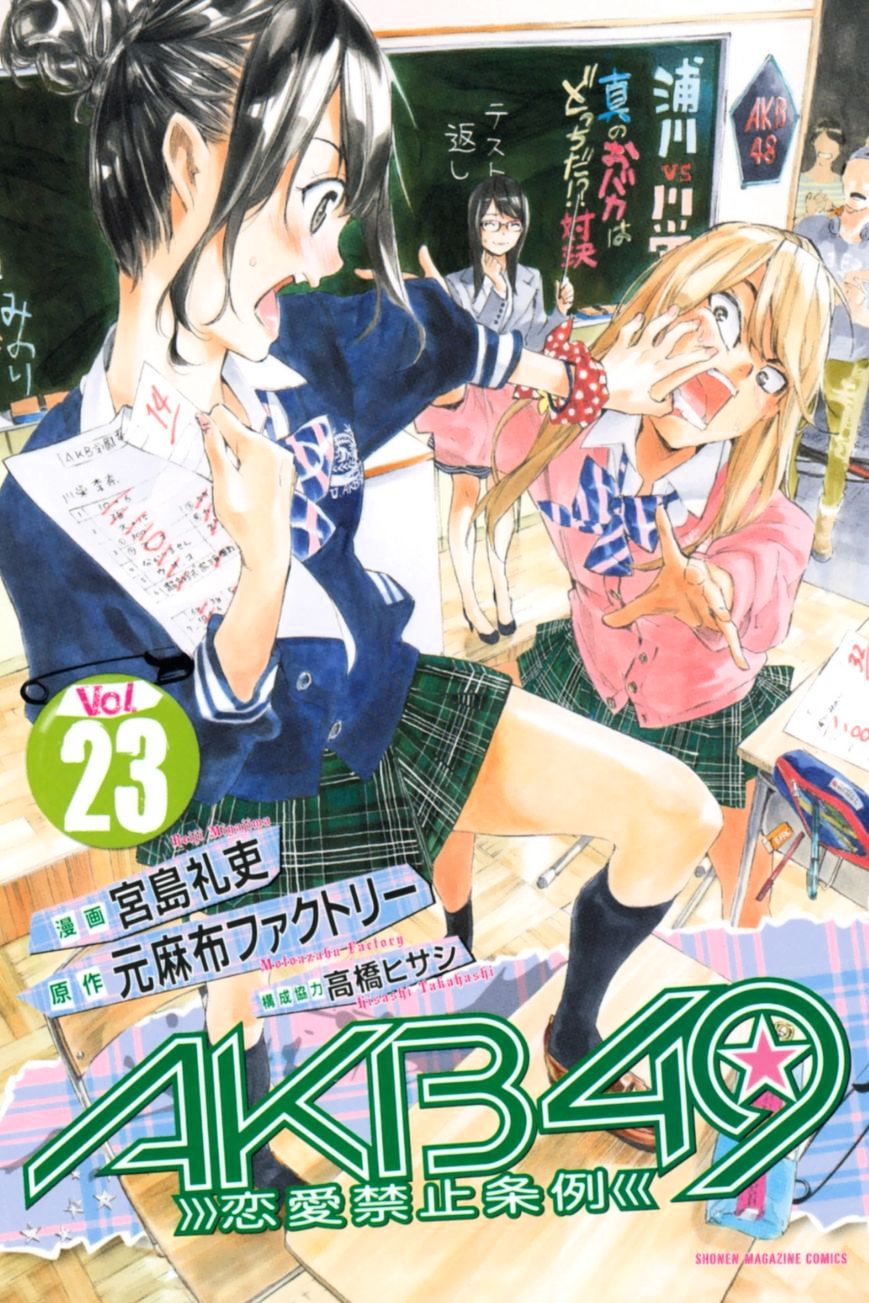 Akb49 - Renai Kinshi Jourei - Chapter 196 : "Partying" Disease