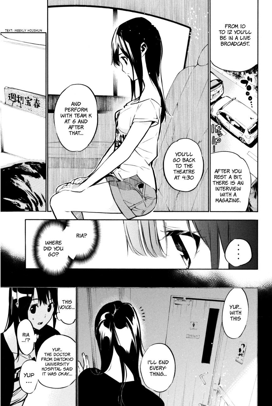 Akb49 - Renai Kinshi Jourei - Chapter 196 : "Partying" Disease